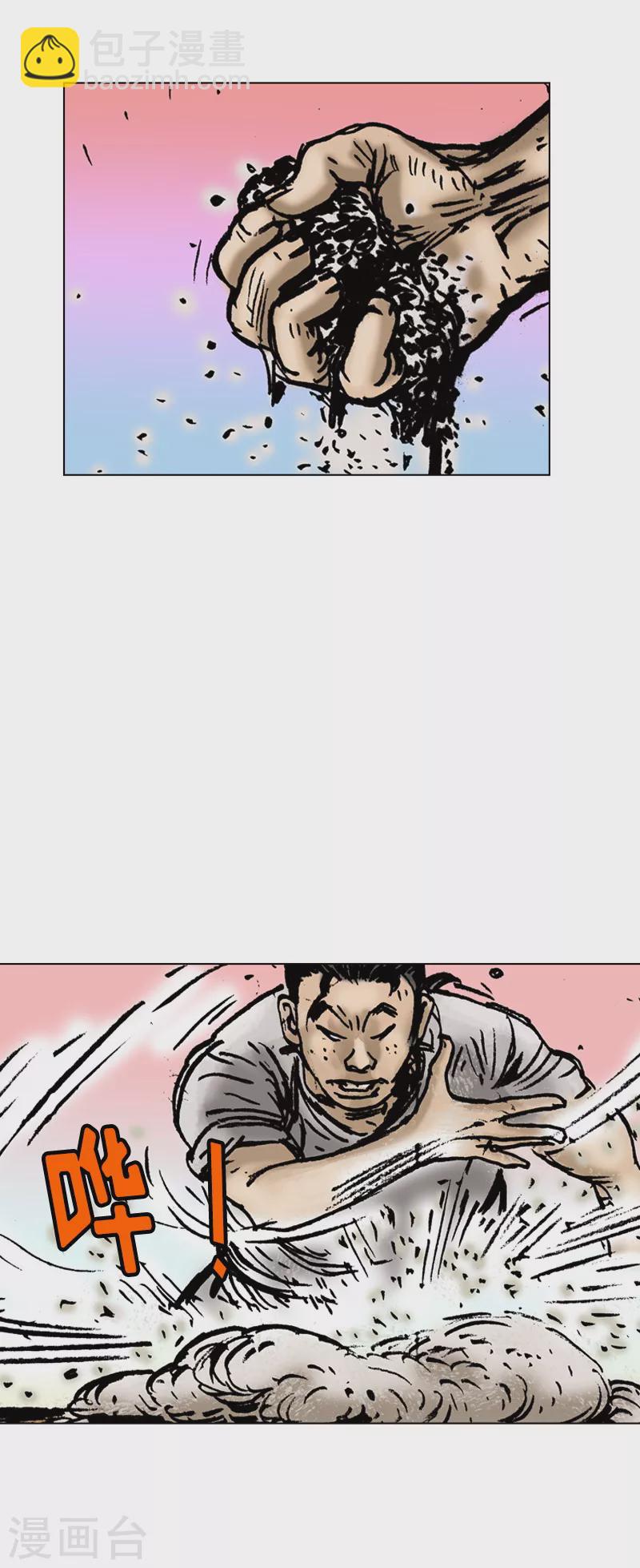 第8话 恶果-第11话