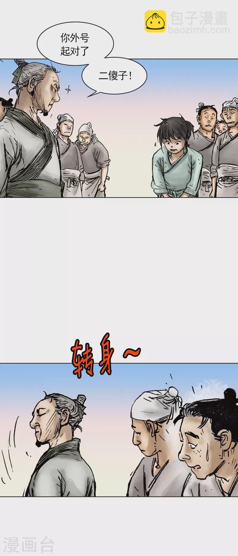 第8话 恶果-第11话