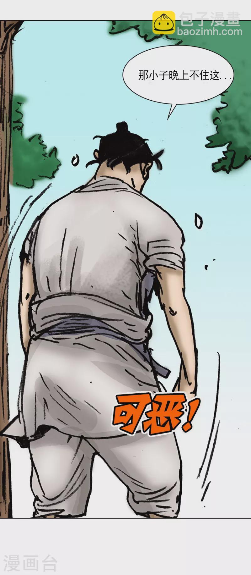 第8话 恶果-第11话