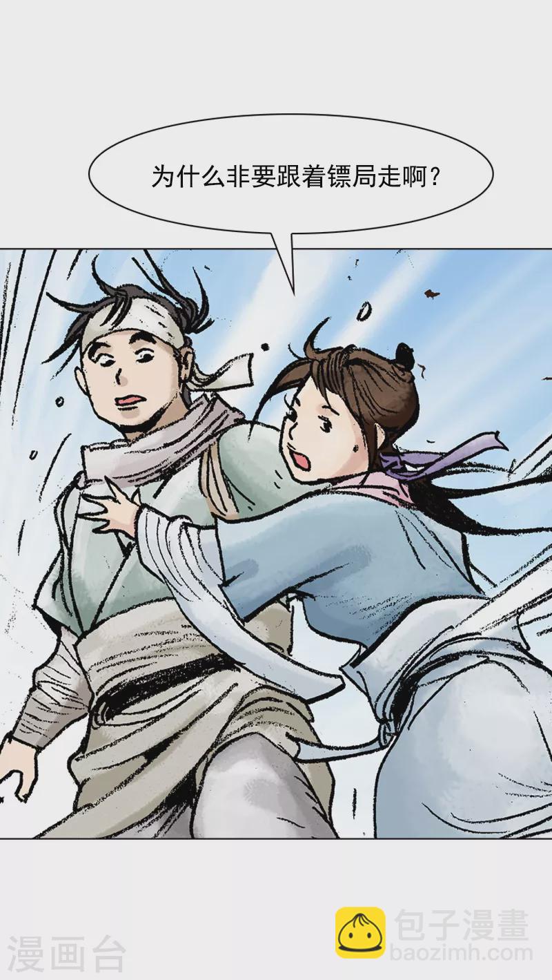 第80话 惜别-第83话