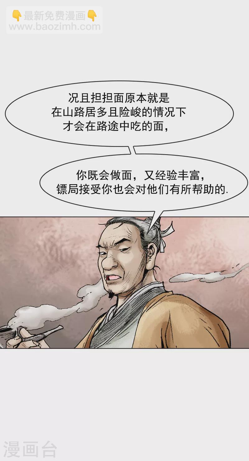 第80话 惜别-第83话