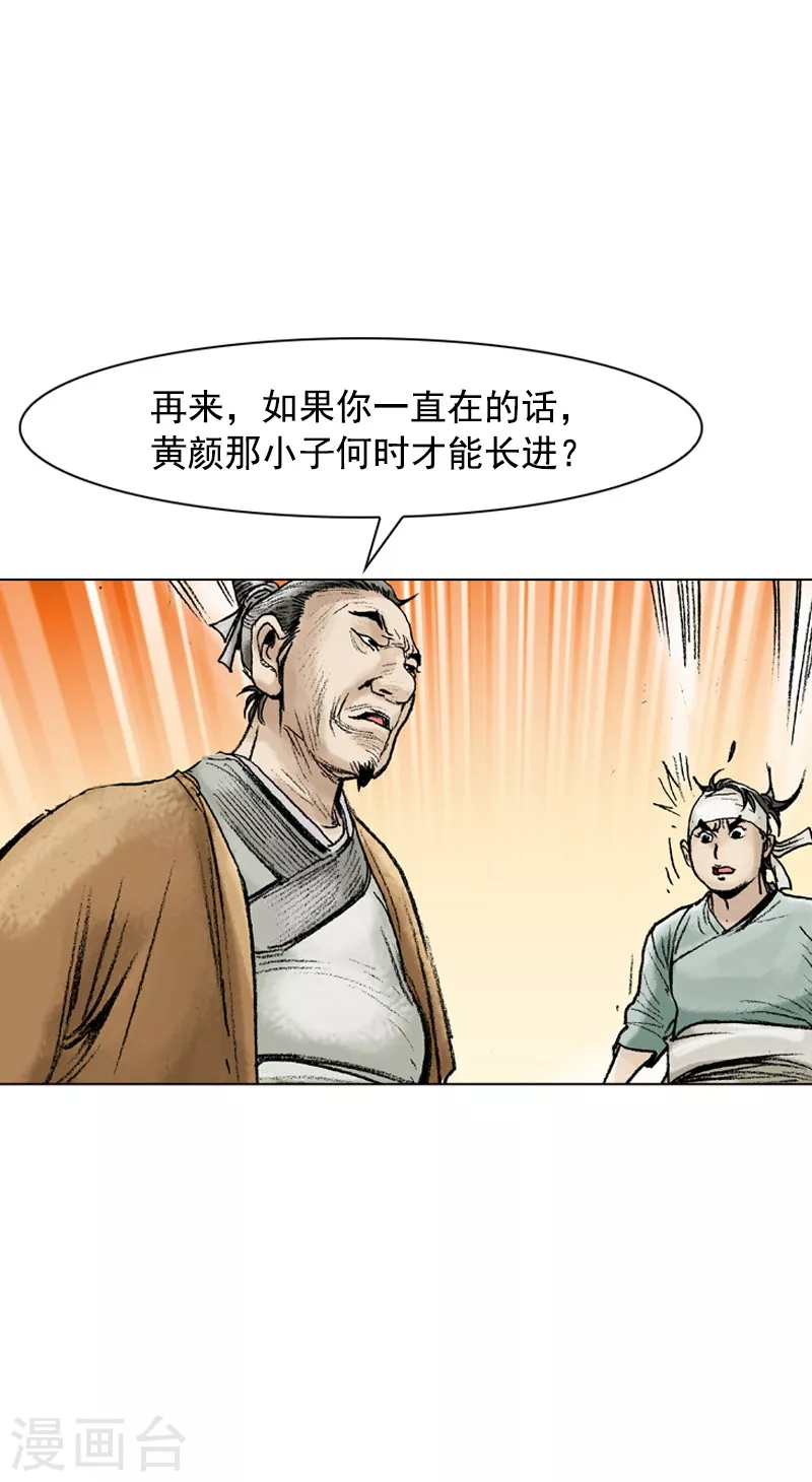 第80话 惜别-第83话