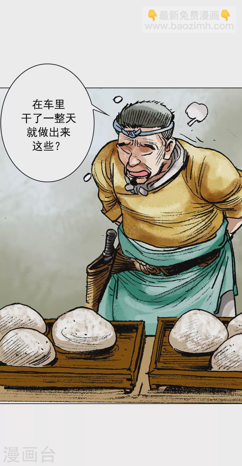 第84话 两个蠢蛋-第87话