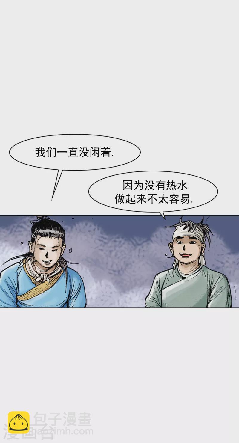 面王 - 第84話 兩個蠢蛋 - 1