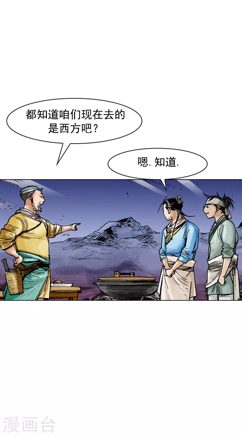 第84话 两个蠢蛋-第87话