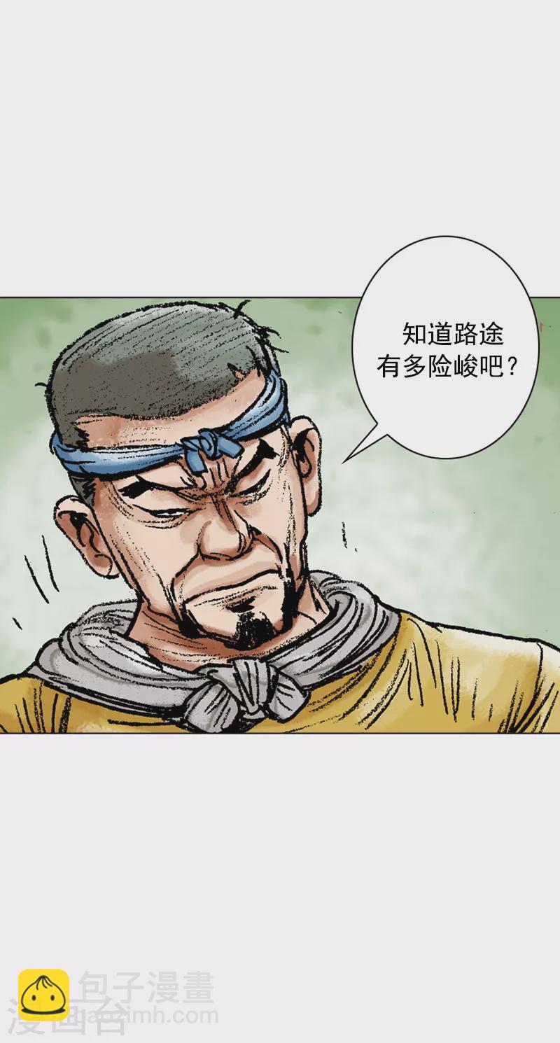 第84话 两个蠢蛋-第87话