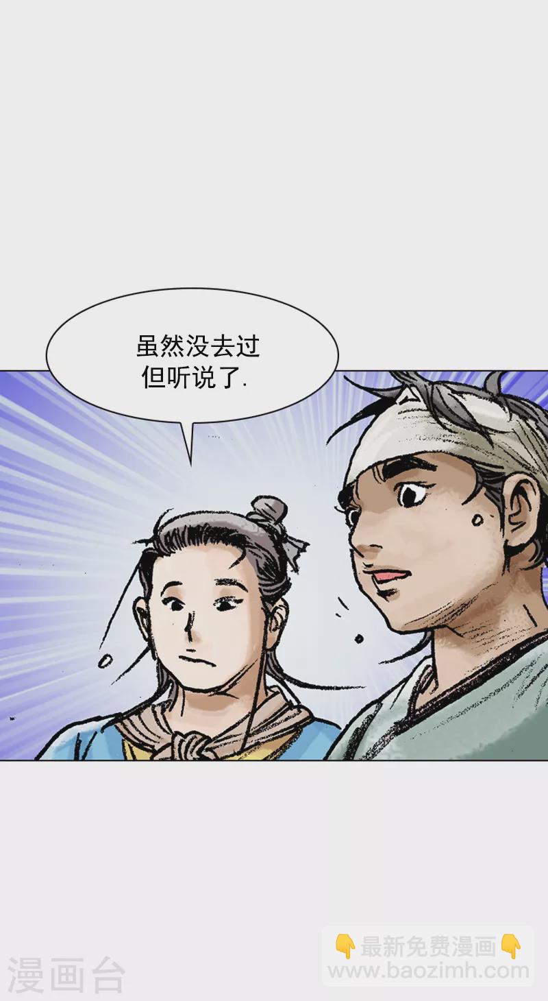 第84话 两个蠢蛋-第87话