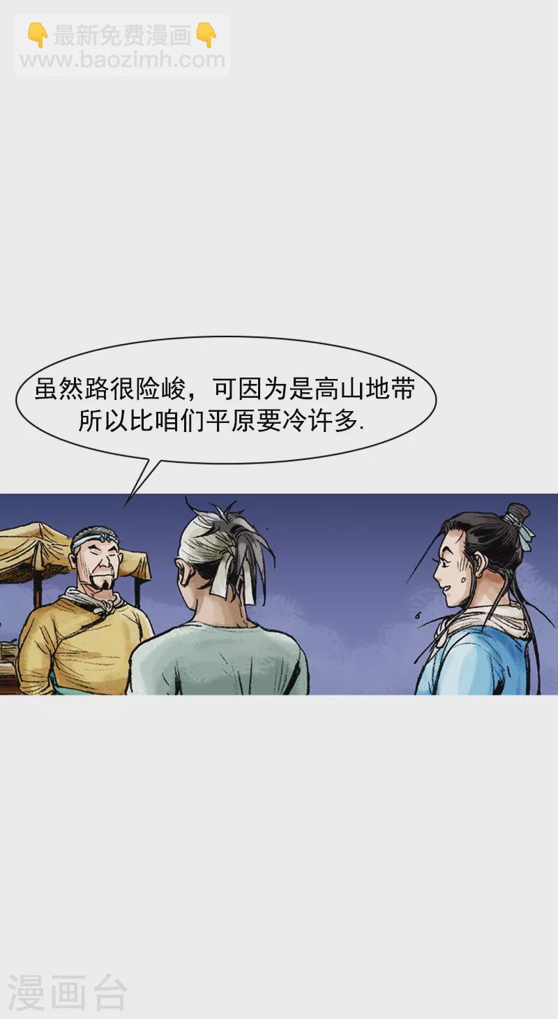 第84话 两个蠢蛋-第87话