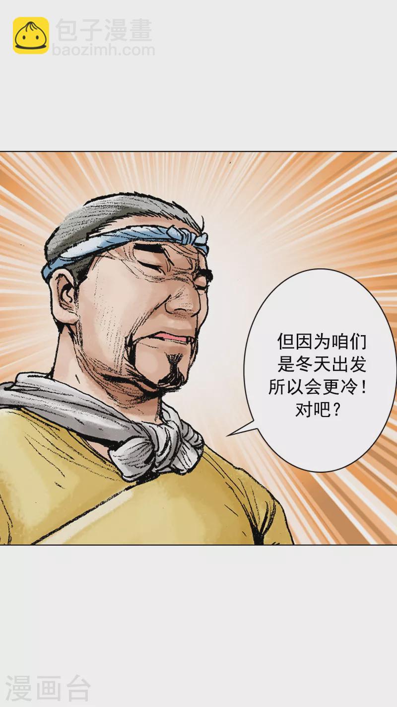 第84话 两个蠢蛋-第87话