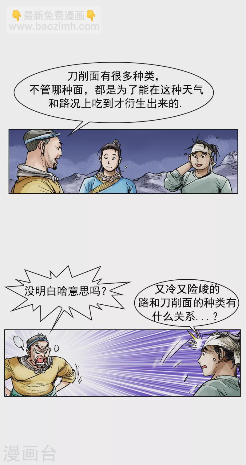 第84话 两个蠢蛋-第87话