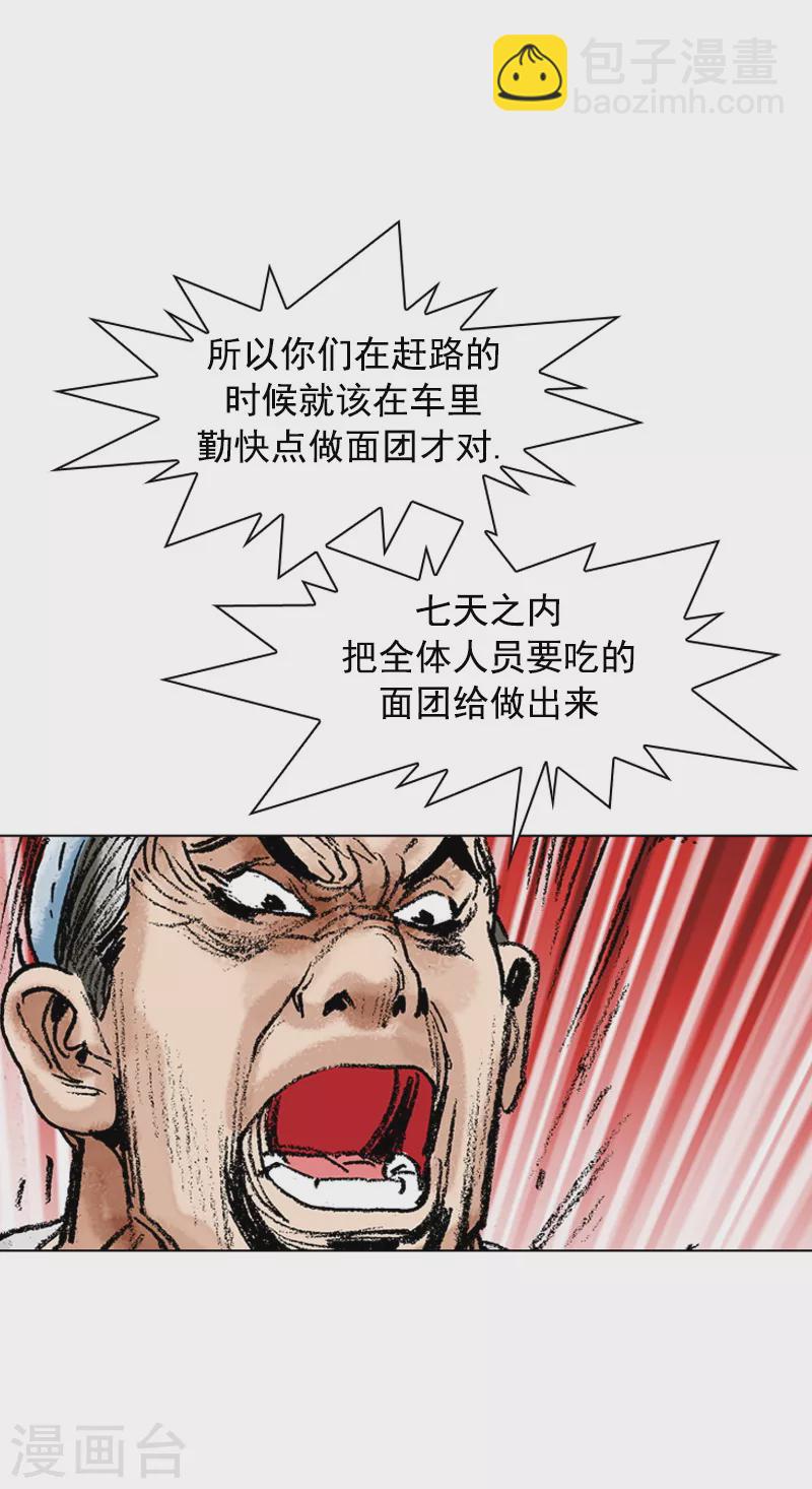 第84话 两个蠢蛋-第87话