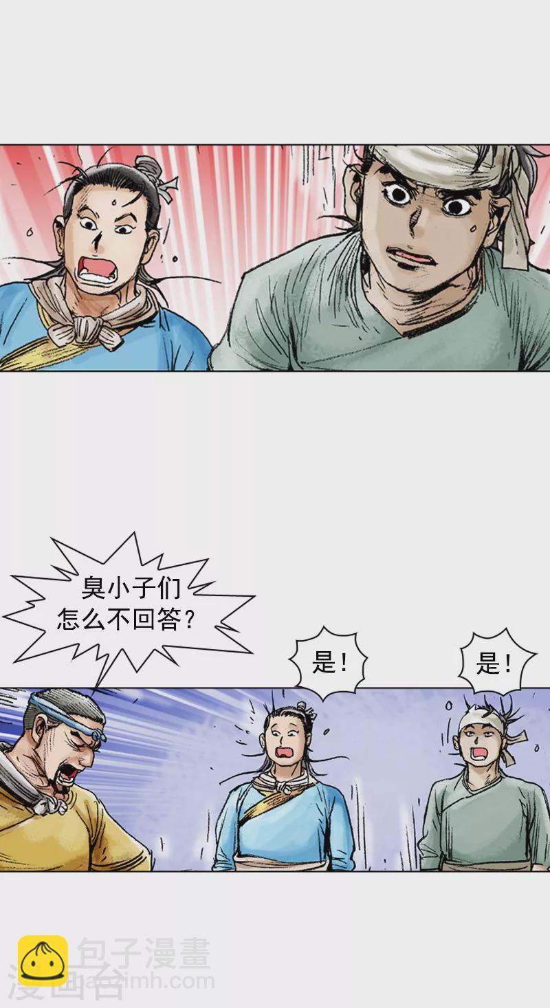 第84话 两个蠢蛋-第87话
