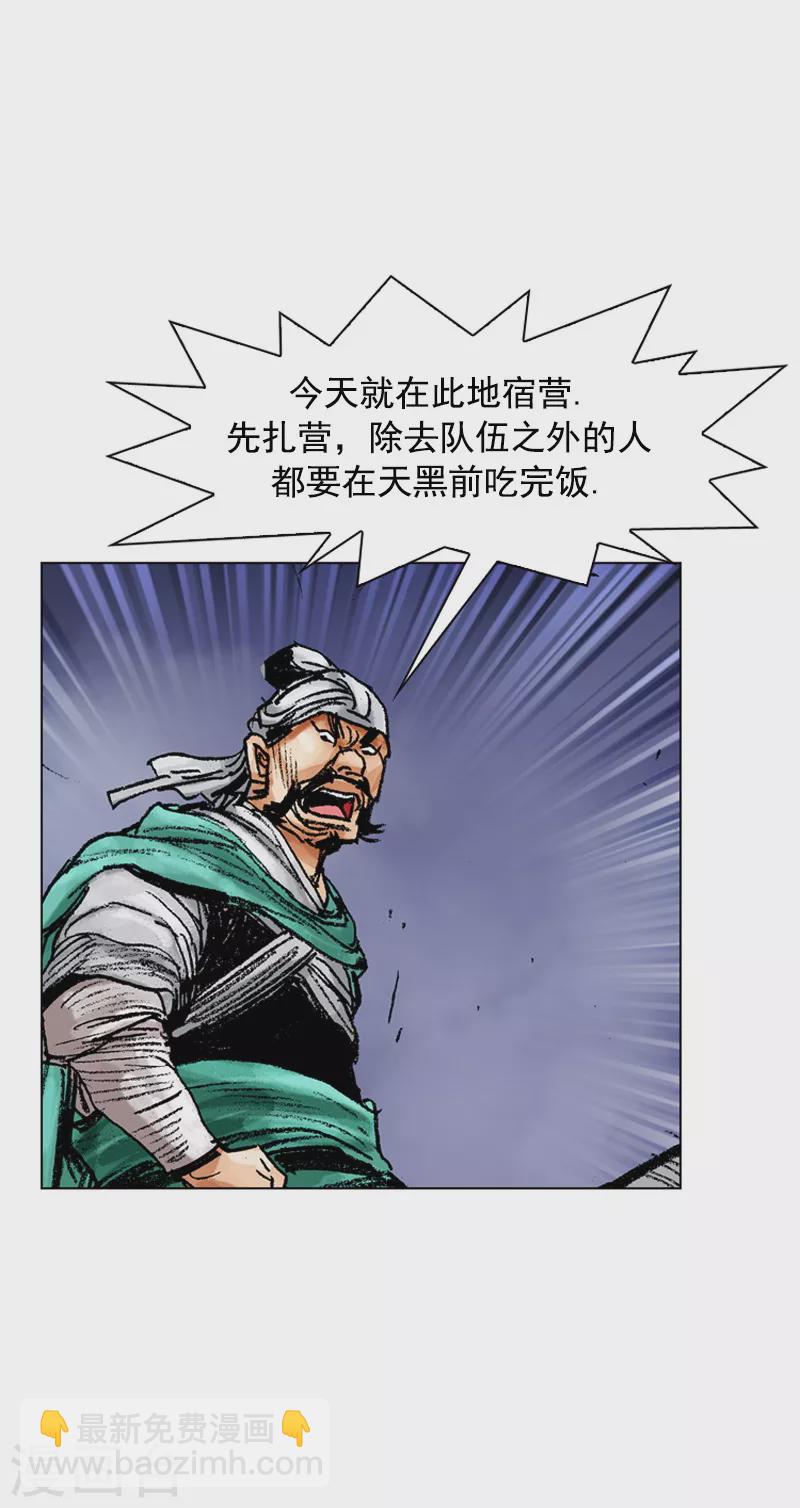 第84话 两个蠢蛋-第87话