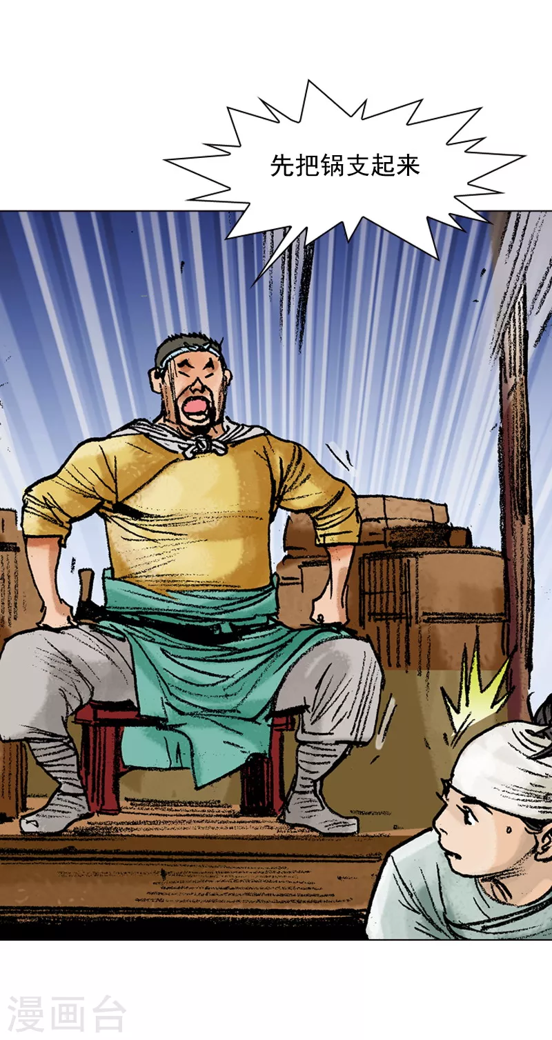 第84话 两个蠢蛋-第87话