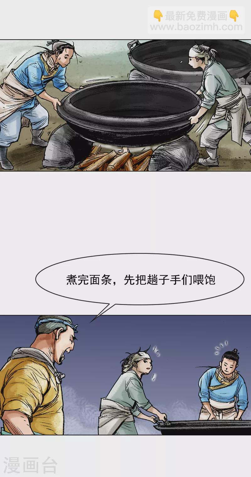 第84话 两个蠢蛋-第87话