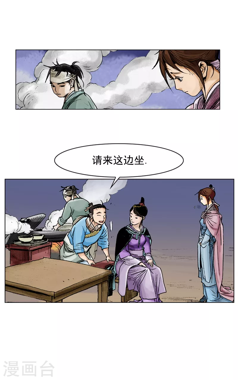 第86话 女客-第89话