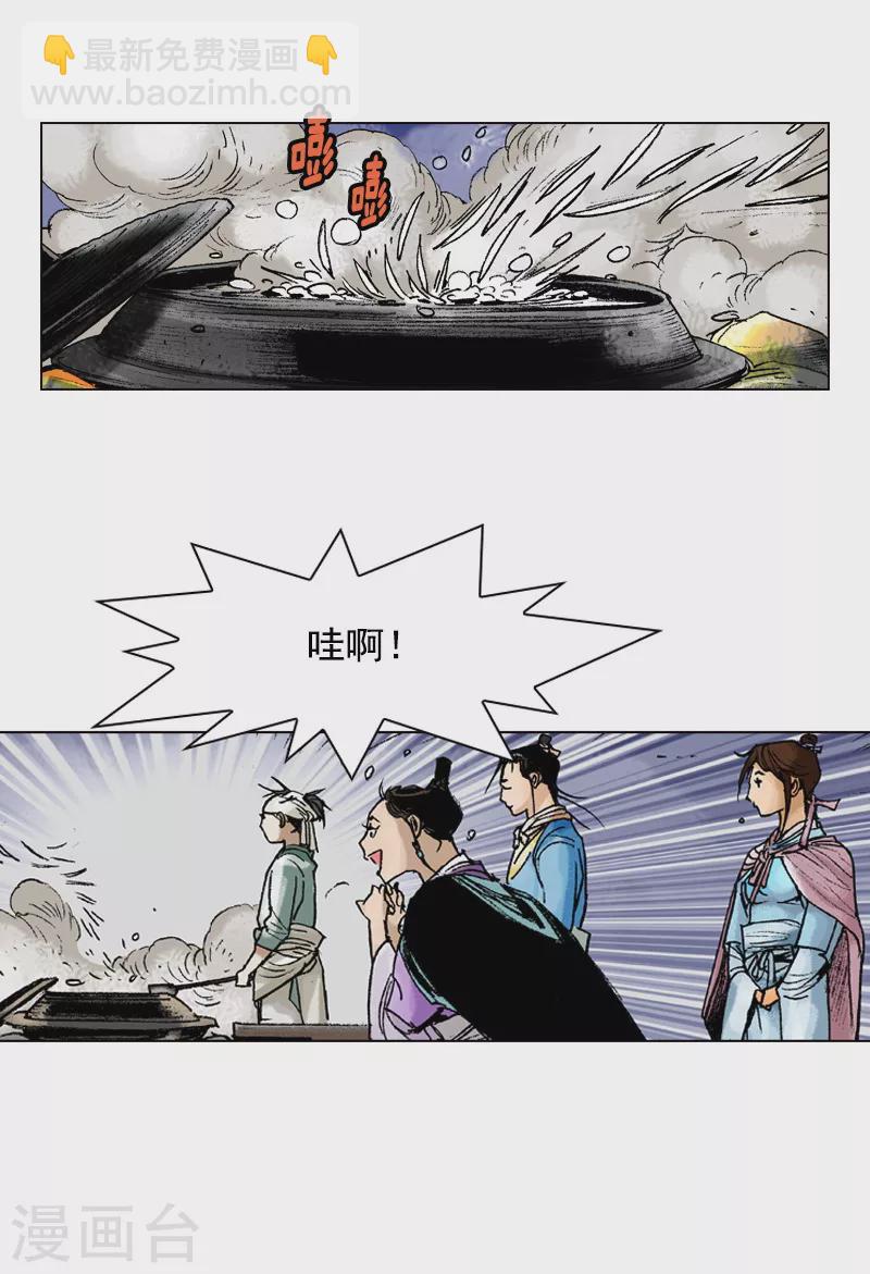 第86话 女客-第89话