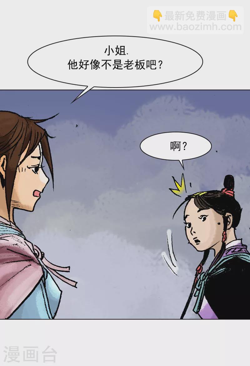 第86话 女客-第89话