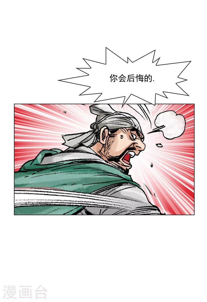 第86话 女客-第89话