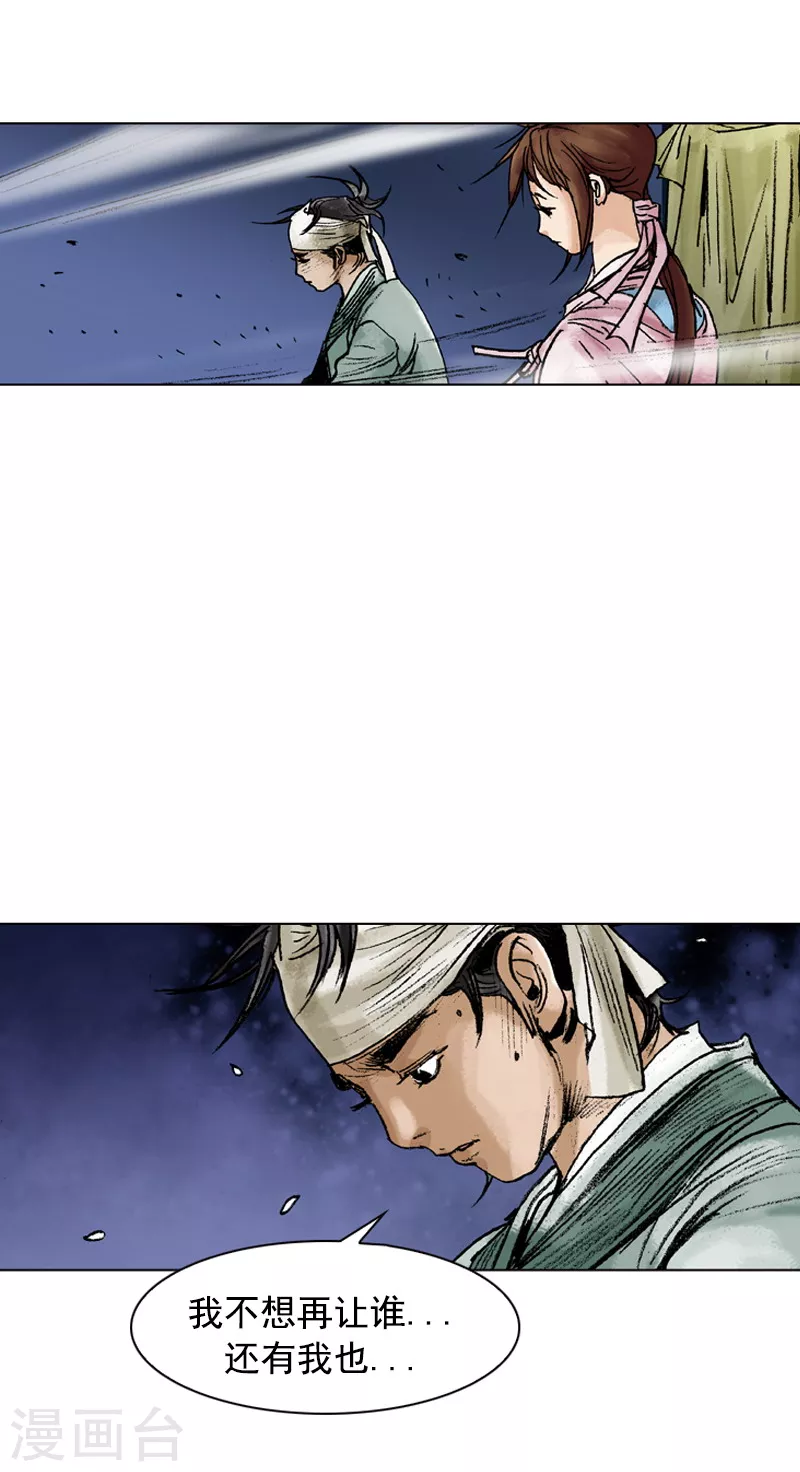 第88话 你对我是何感觉-第91话