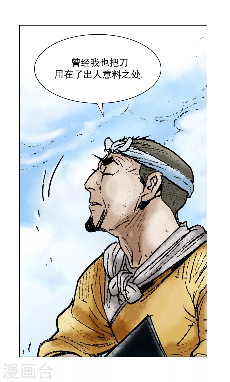 第90话 华山派出身-第93话