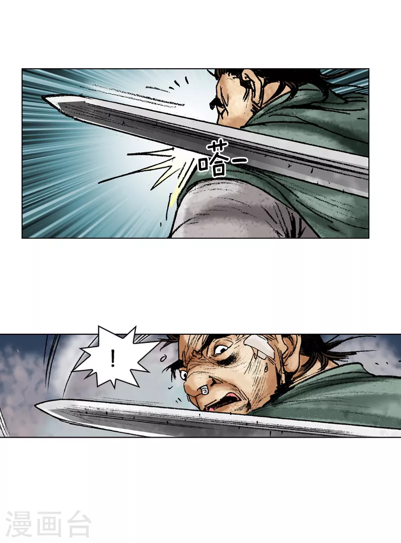 第90话 华山派出身-第93话