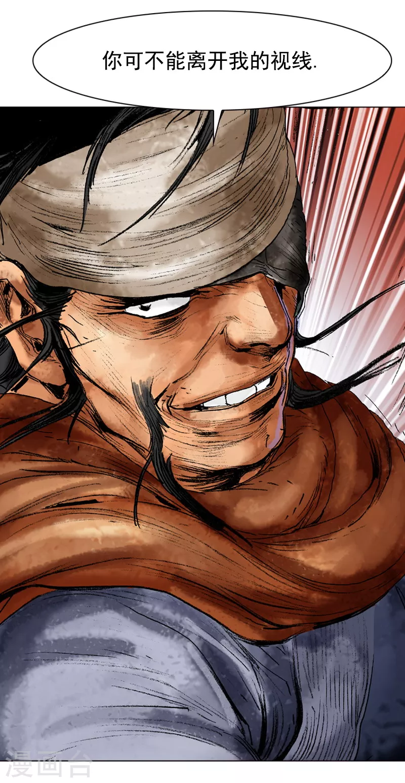 第90话 华山派出身-第93话