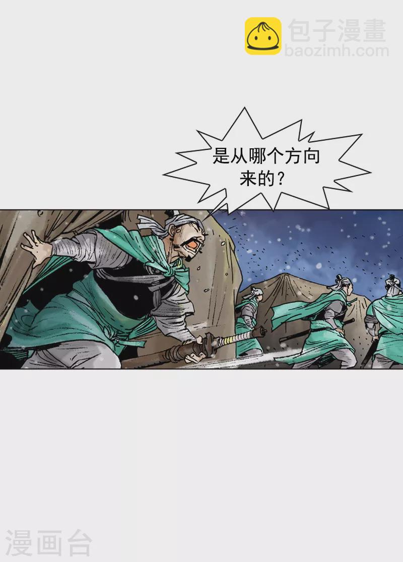 第92话 遭袭-第95话