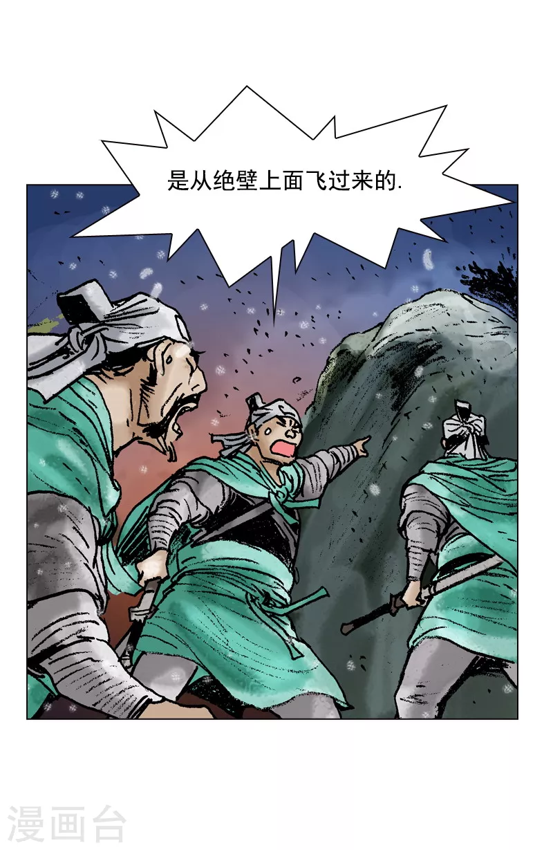 第92话 遭袭-第95话