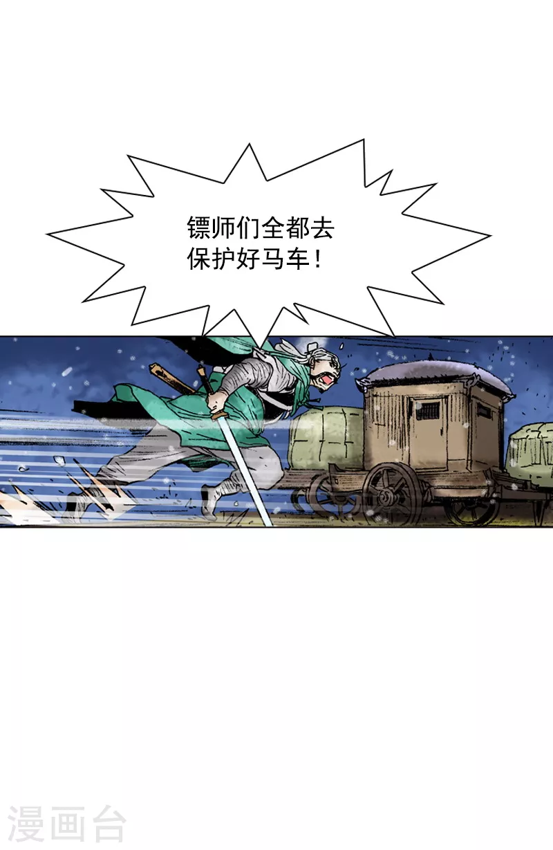 第92话 遭袭-第95话