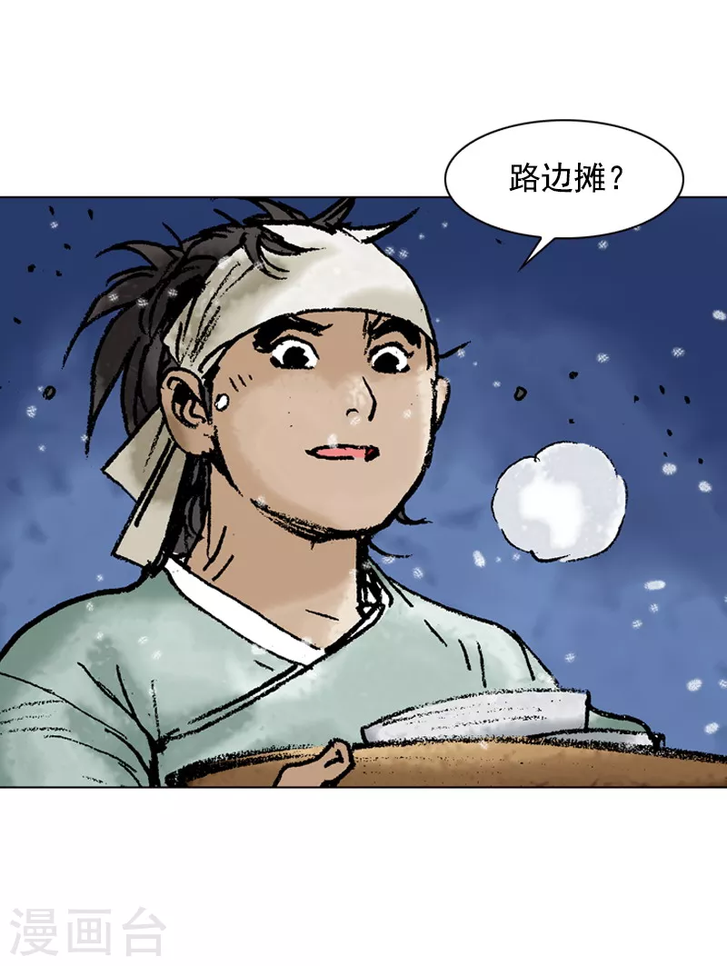 第92话 遭袭-第95话