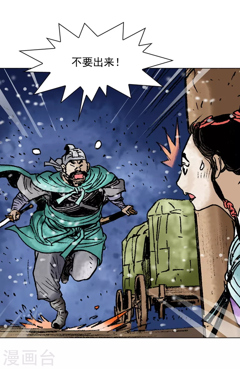 第92话 遭袭-第95话