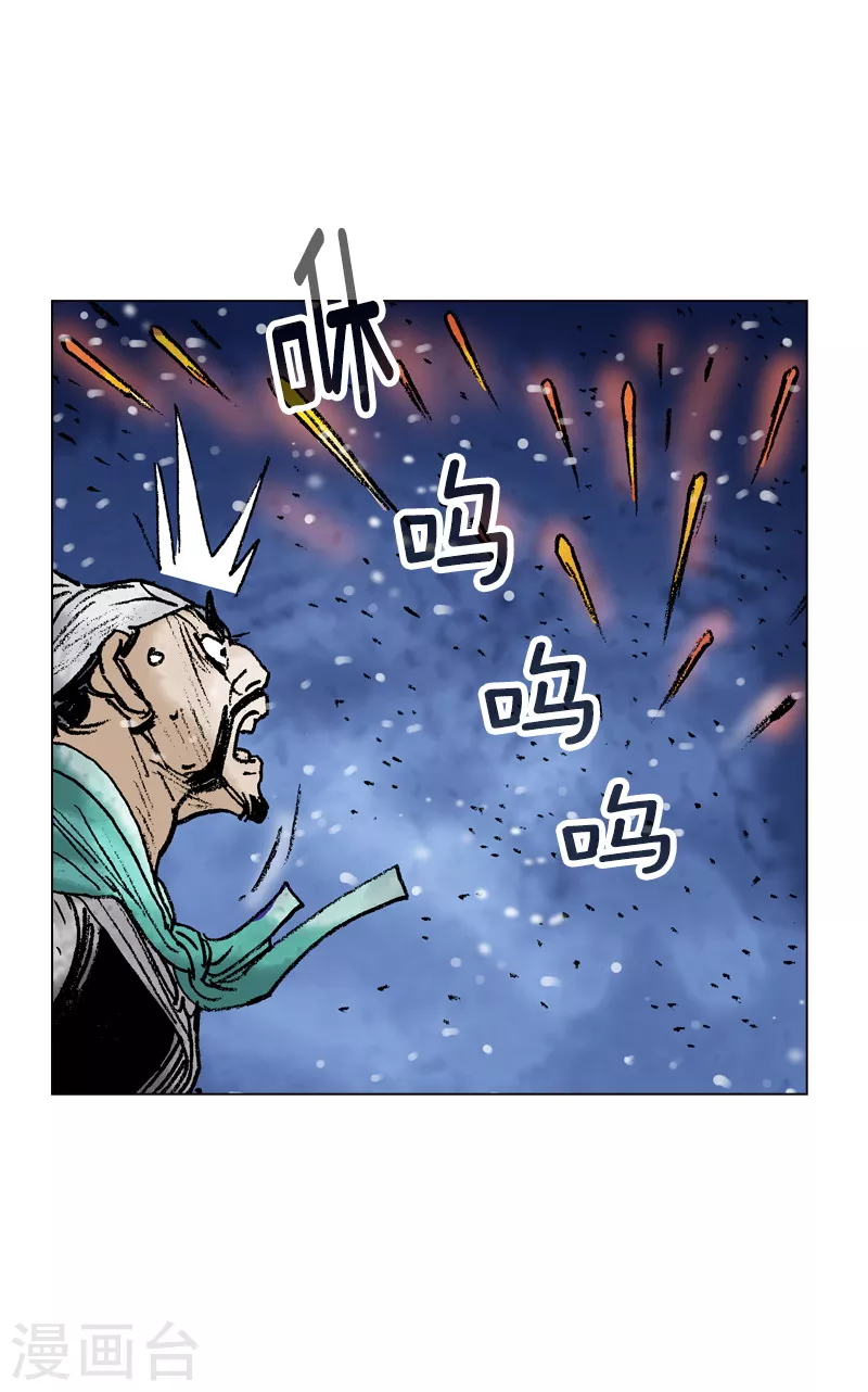 第92话 遭袭-第95话