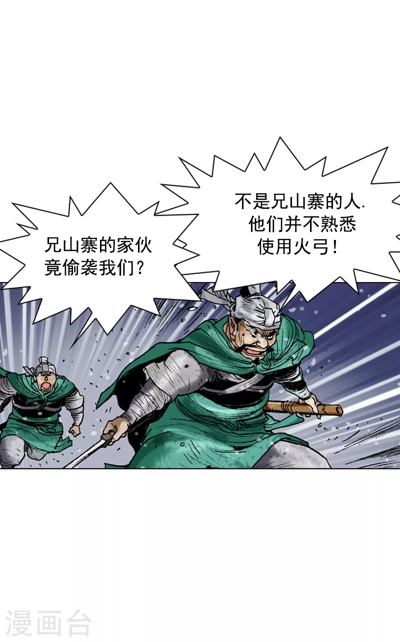 第92话 遭袭-第95话