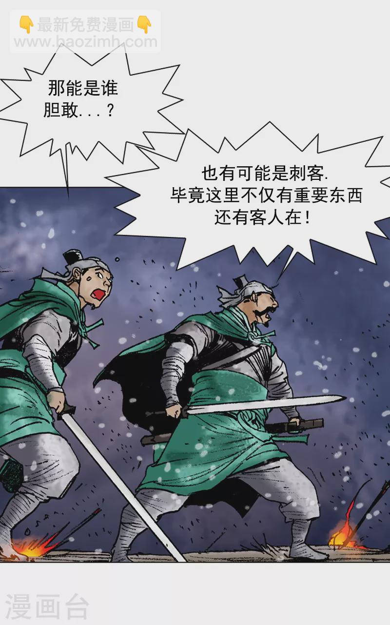 第92话 遭袭-第95话