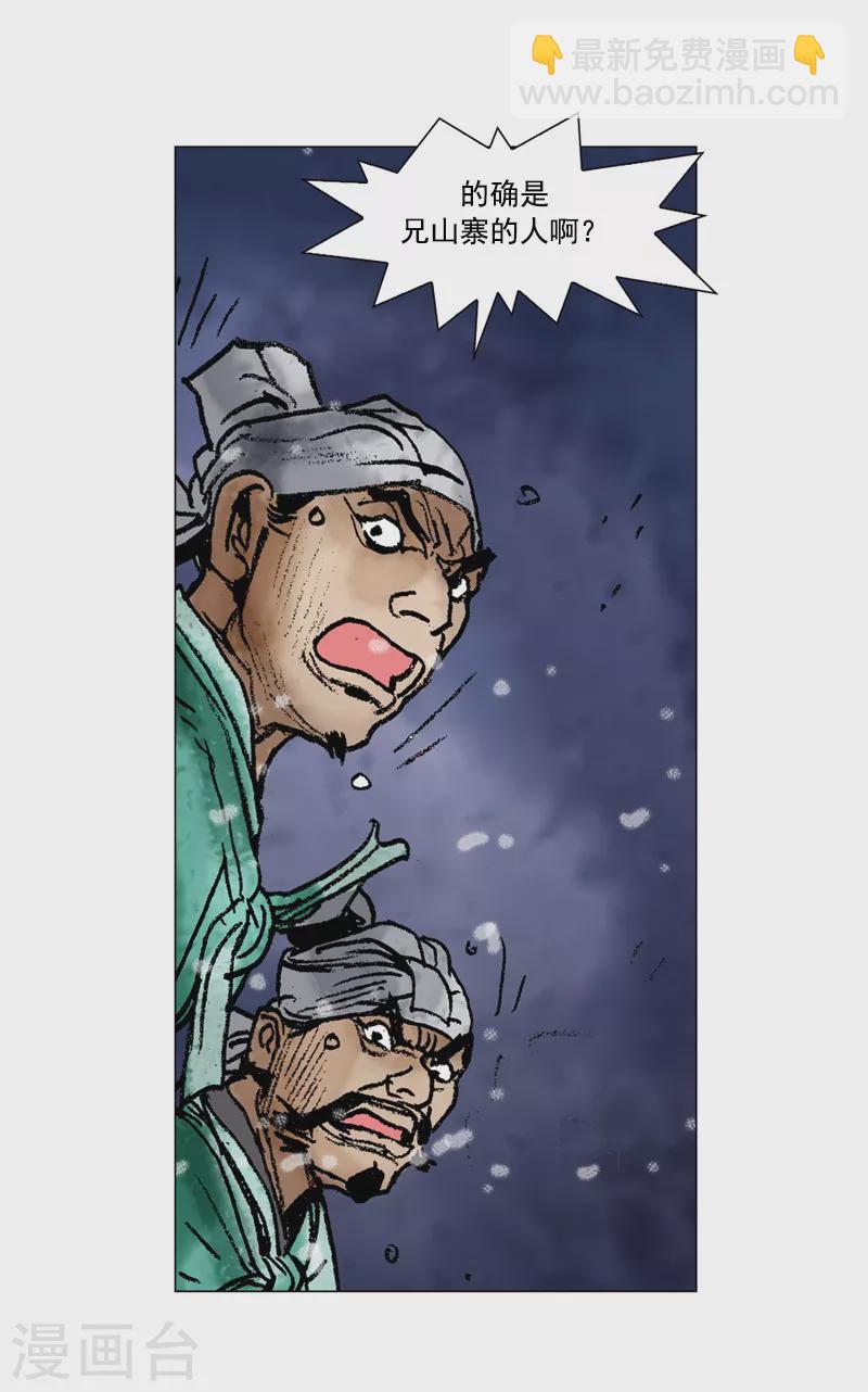 第92话 遭袭-第95话