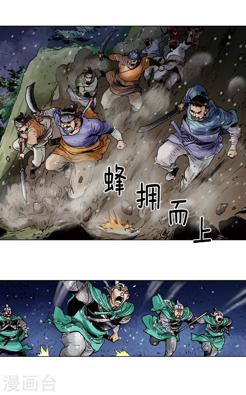 第92话 遭袭-第95话