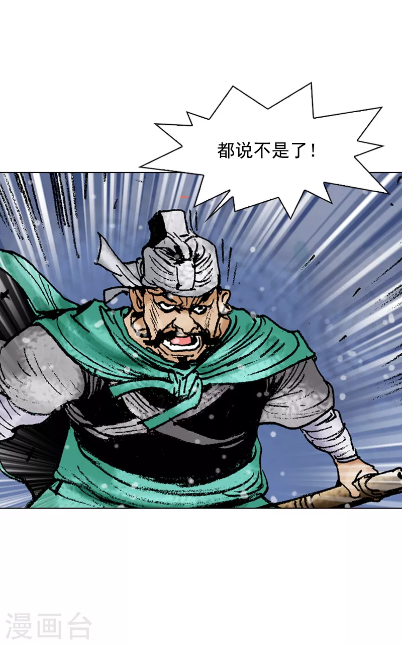 第92话 遭袭-第95话