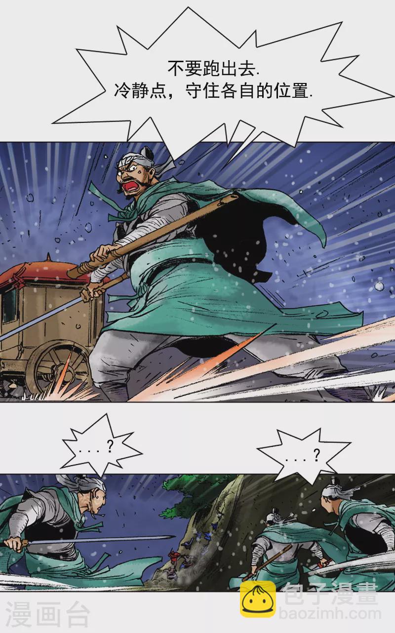 第92话 遭袭-第95话