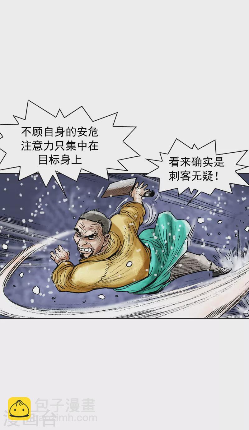 第94话 击退敌人-第97话