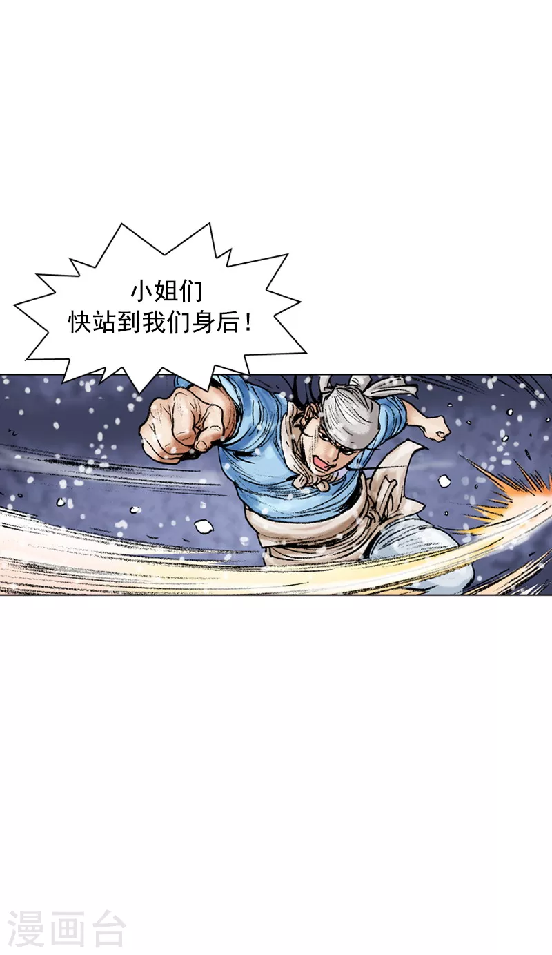 第94话 击退敌人-第97话