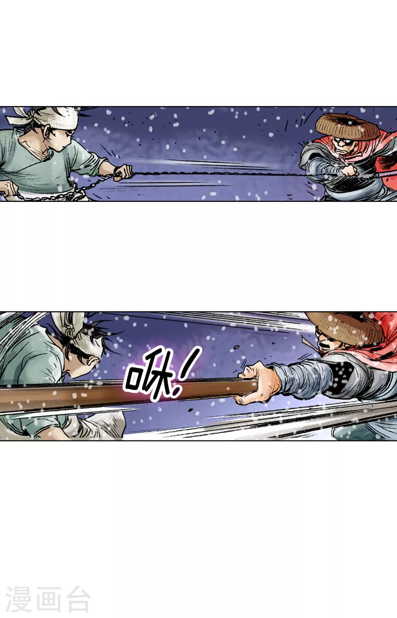 第94话 击退敌人-第97话