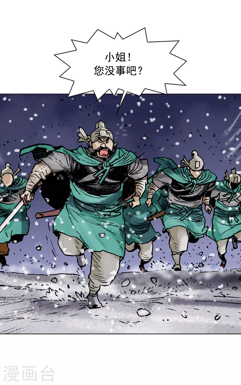 第94话 击退敌人-第97话