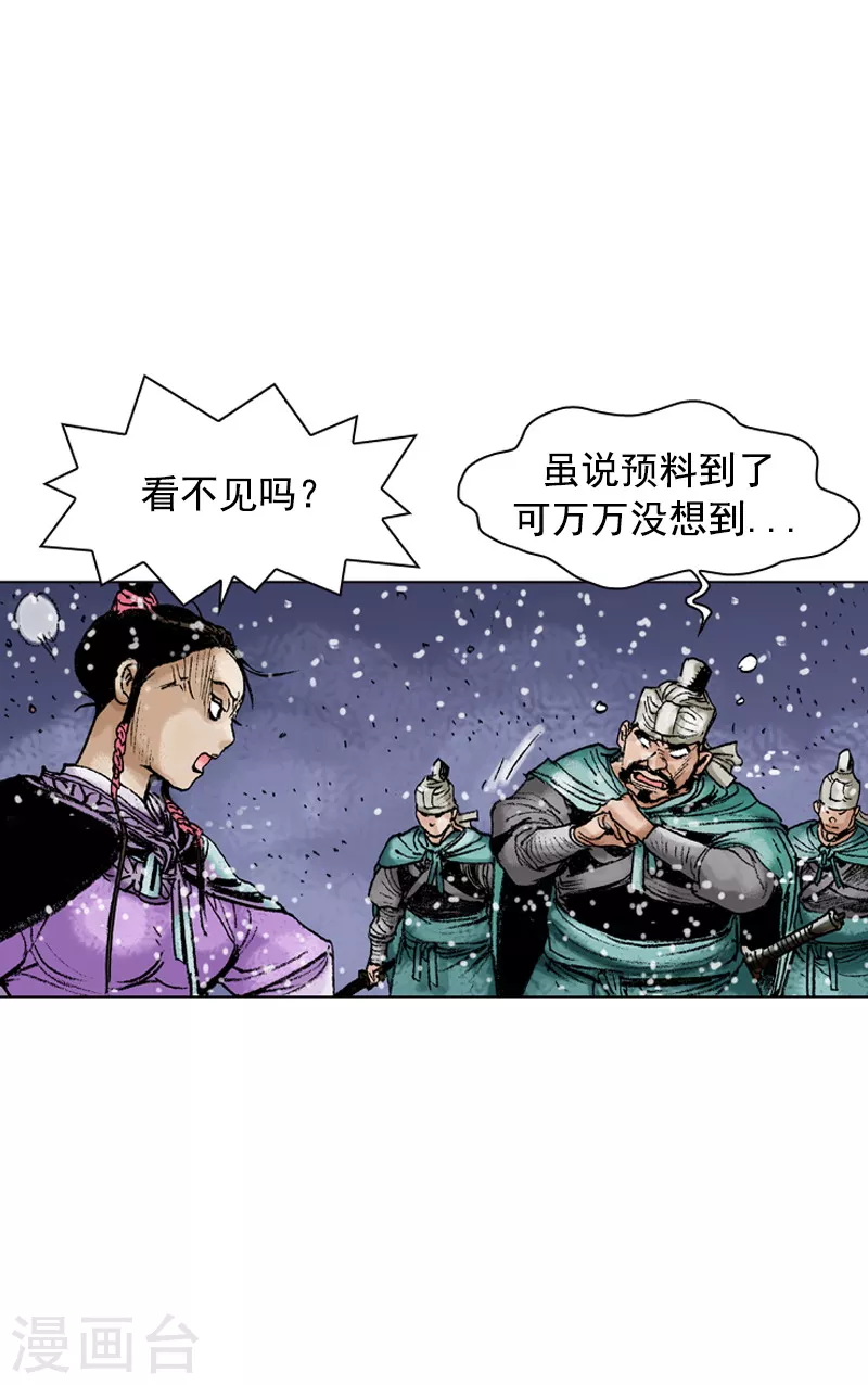 面王 - 第94话 击退敌人 - 2