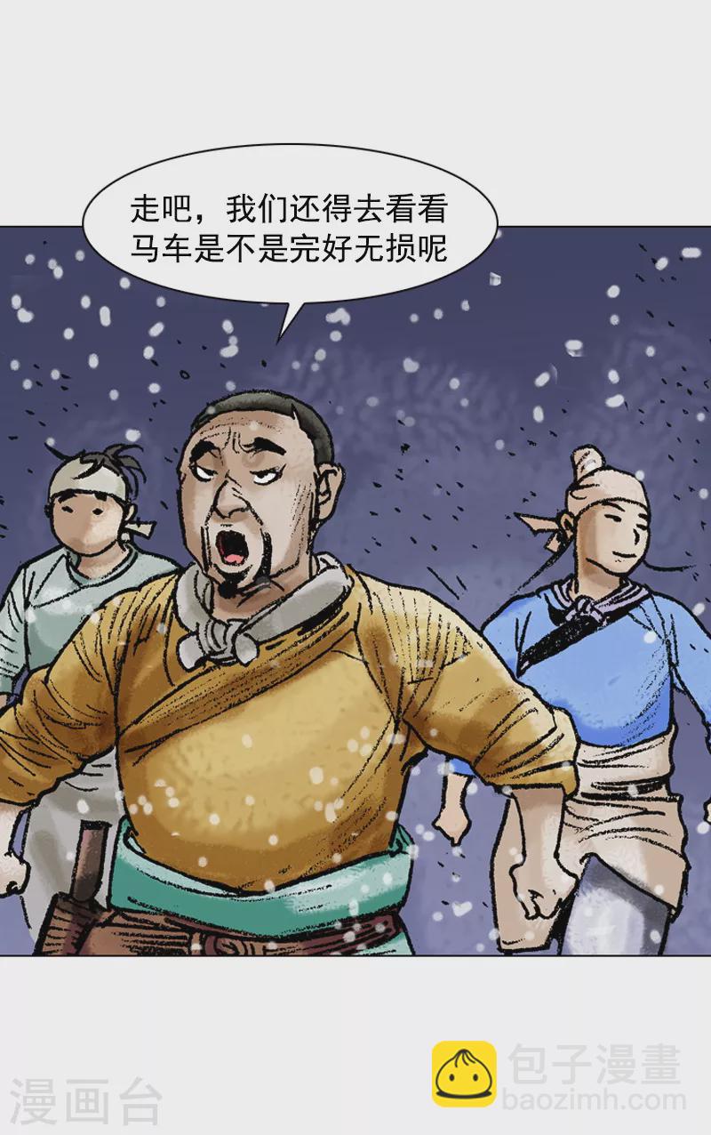 第94话 击退敌人-第97话