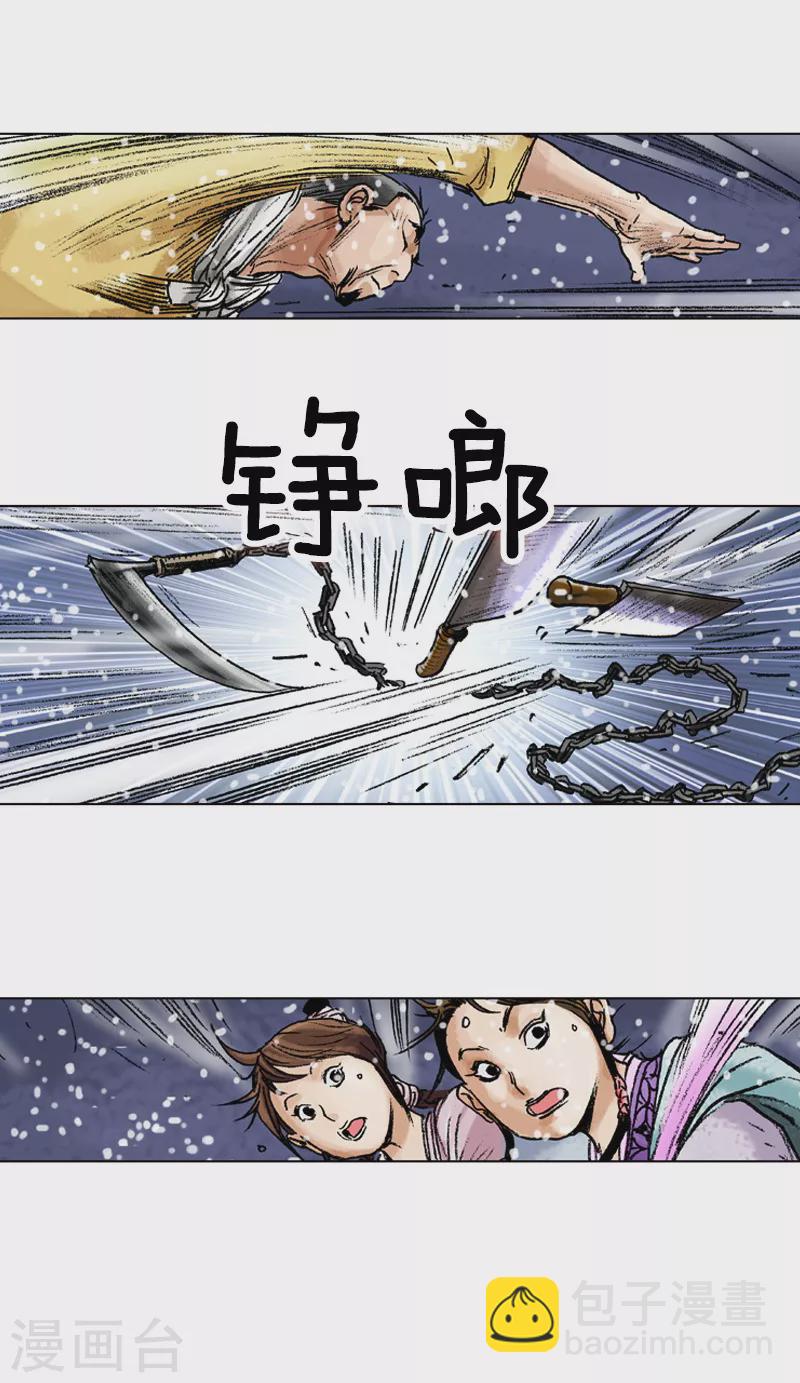 第94话 击退敌人-第97话