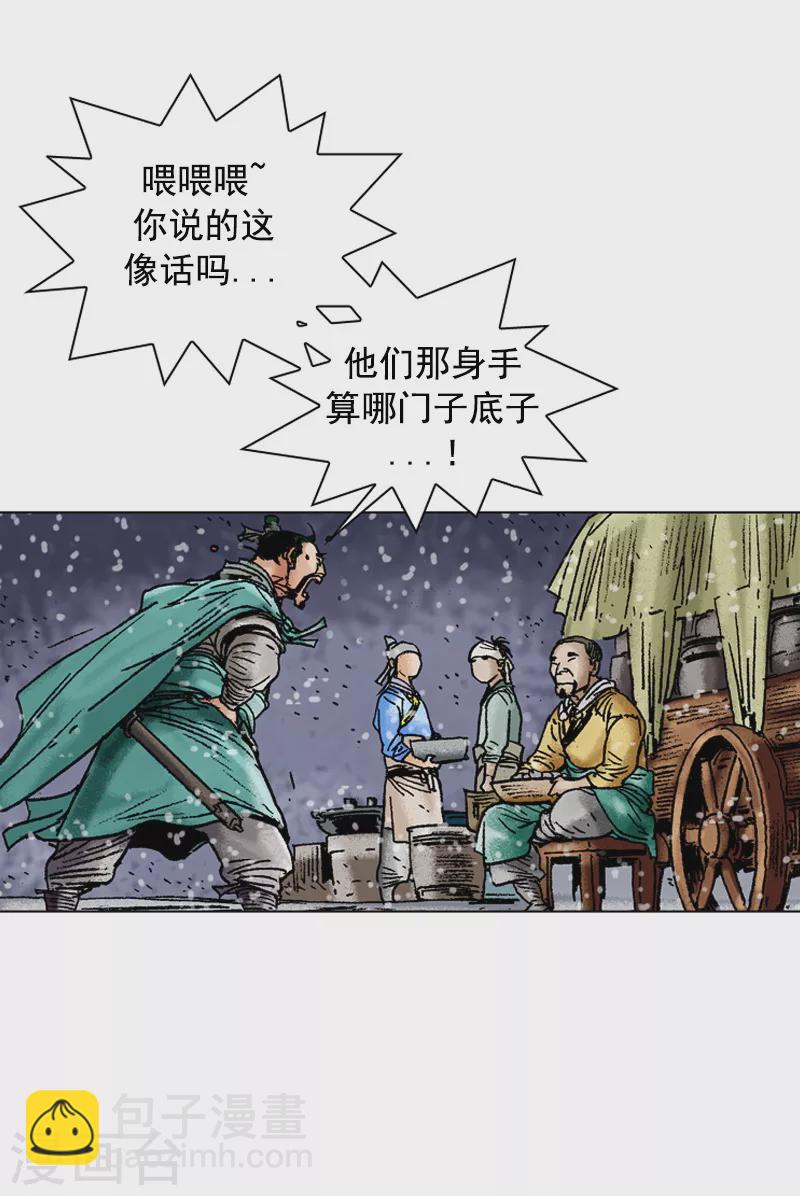 第96话 平凡身手-第99话