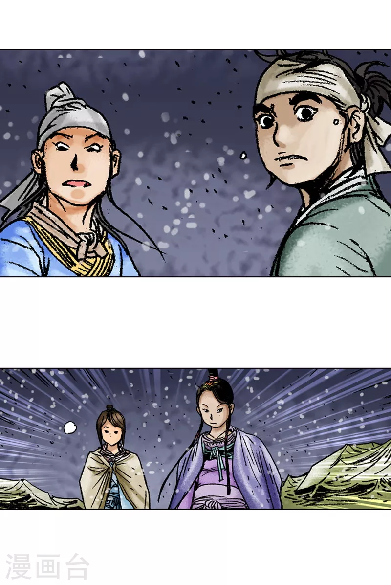 第96话 平凡身手-第99话