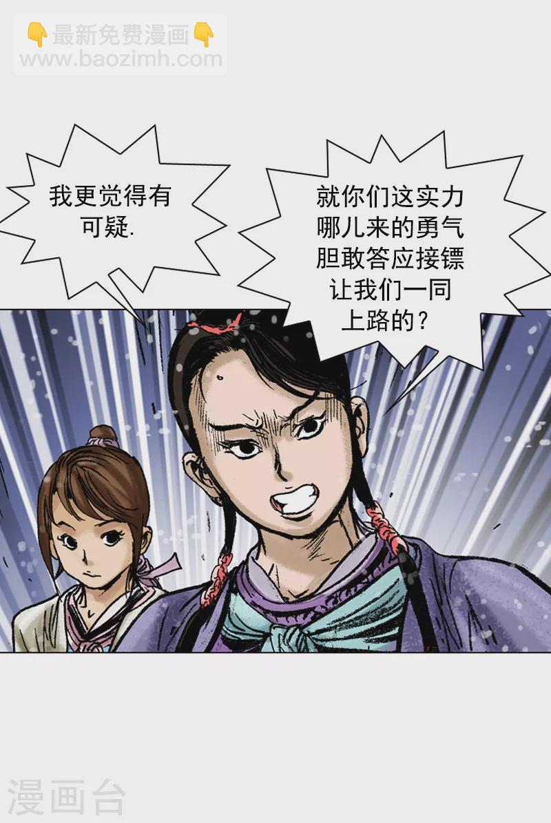 第96话 平凡身手-第99话