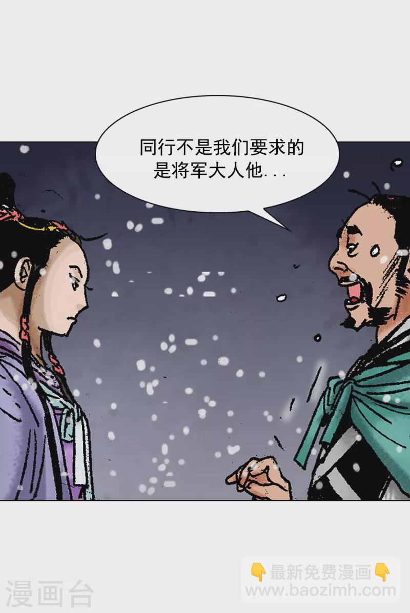 第96话 平凡身手-第99话